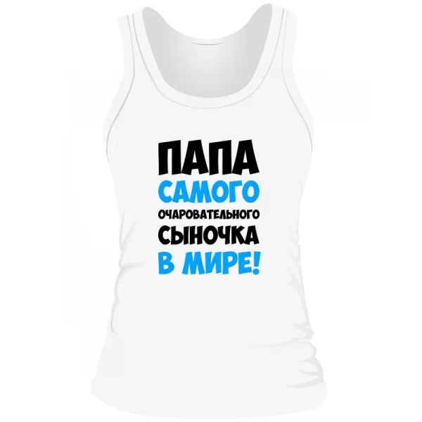 Женская майка Папа очаровательного Сыночка