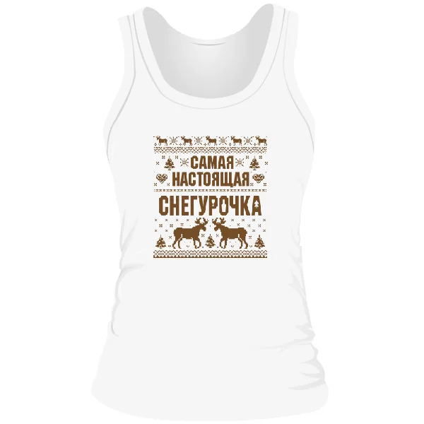 Женская майка Самая настоящая Снегурочка