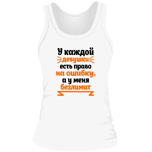 Жіноча майка Безліміт