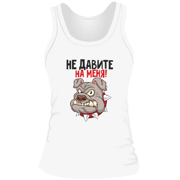 Женская майка Не давите на меня