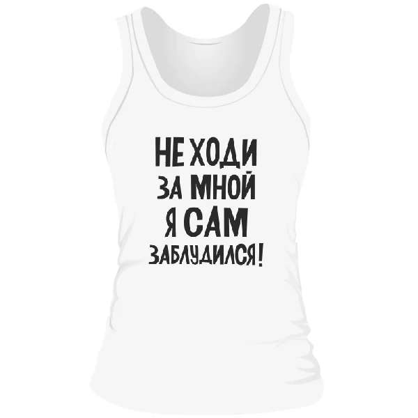 Жіноча майка Не ходи за мною