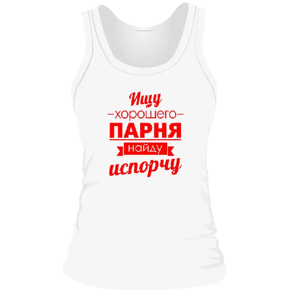 Женская майка Ищу хорошего парня