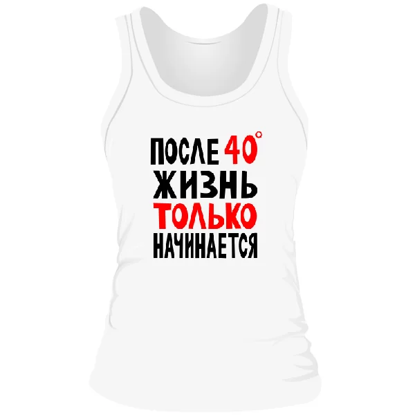 Женская майка Жизнь после 40