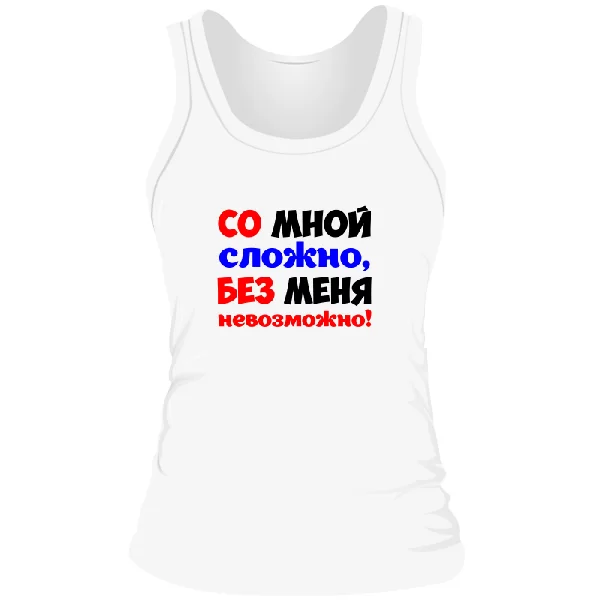 Жіноча майка Без мене Неможливо