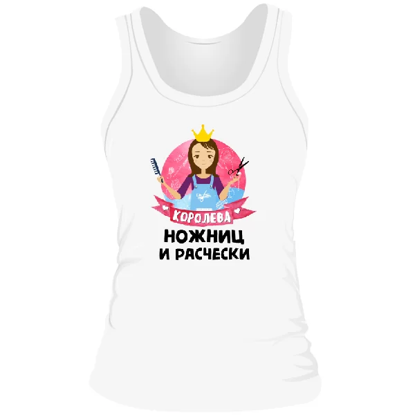 Женская майка Королева ножниц и расчески