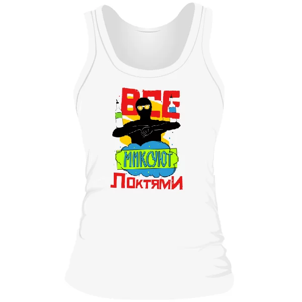 Женская майка Все миксуют локтями