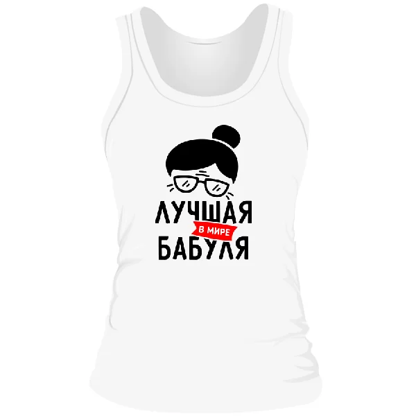 Женская майка Лучшая в мире Бабуля