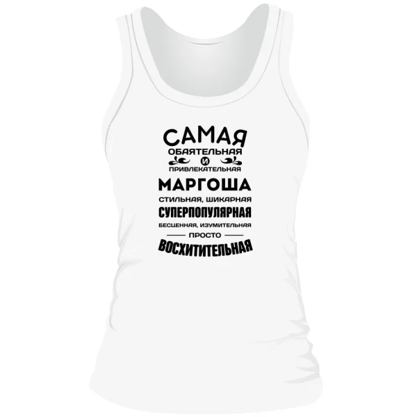 Женская майка с именем Маргоша