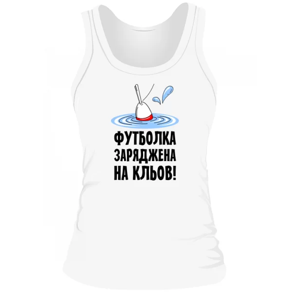 Жіноча майка Заряджений на клювання