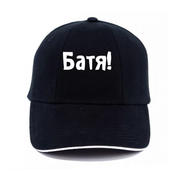 Кепка Батя