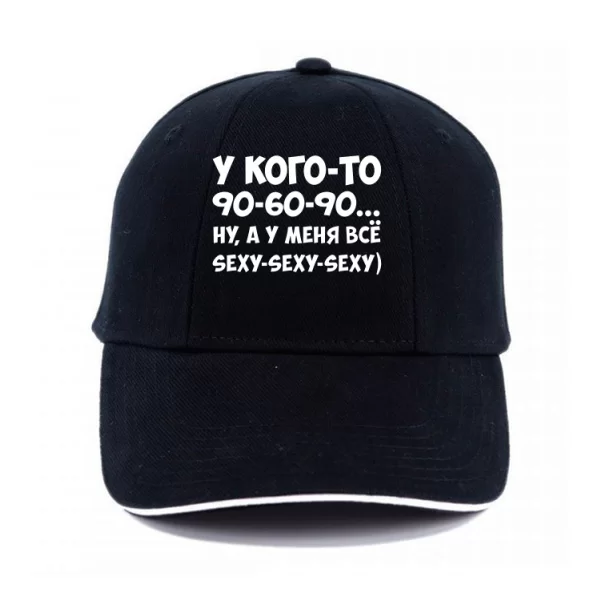 Кепка 90-60-90