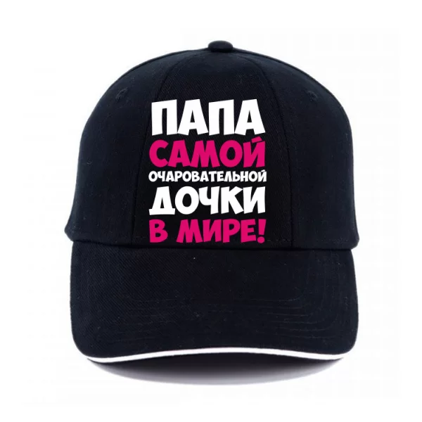 Кепка Папа очаровательной Дочки 10148