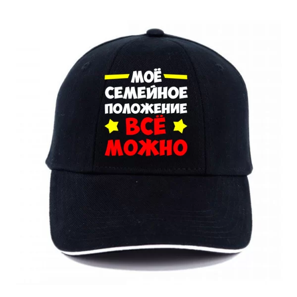 Кепка Все можно