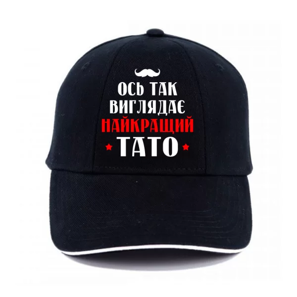 Кепка Так виглядає найкращий Тато