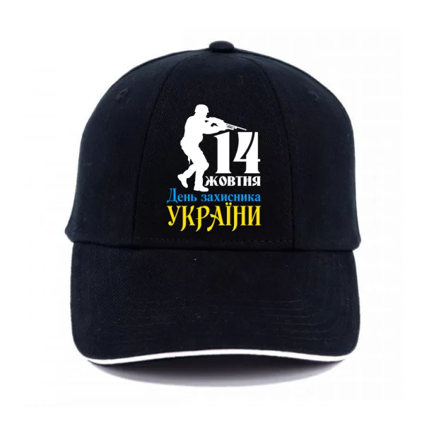 Кепка 14 жовтня День Захисника України 21001