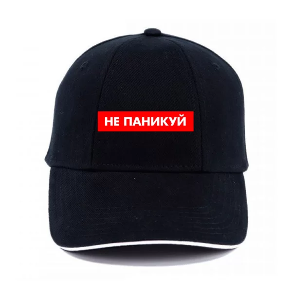 Кепка Не паникуй