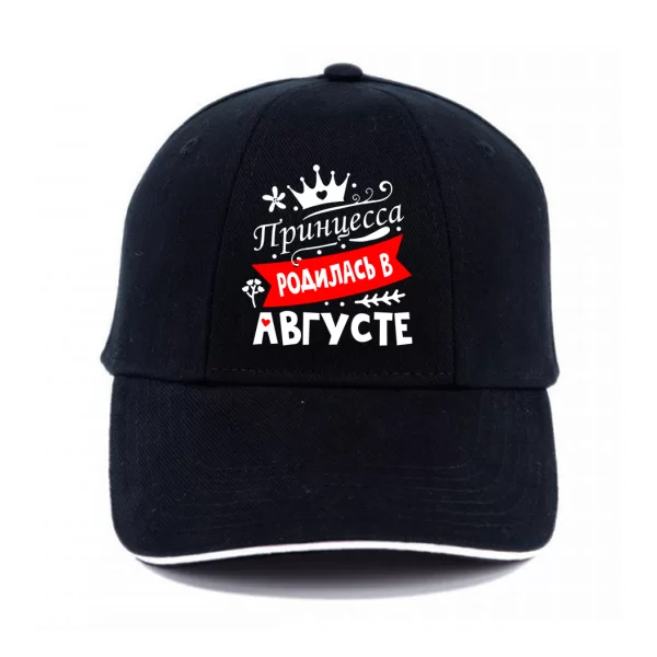 Кепка Принцесса родилась в августе