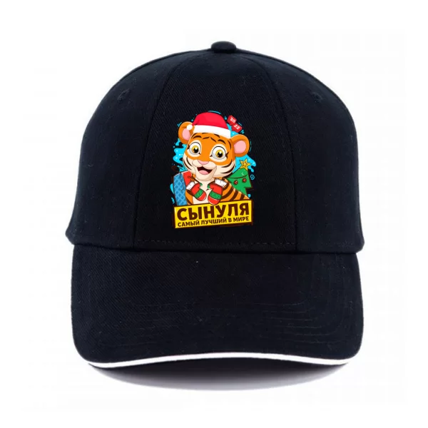 Кепка Сынуля самый лучший в мире
