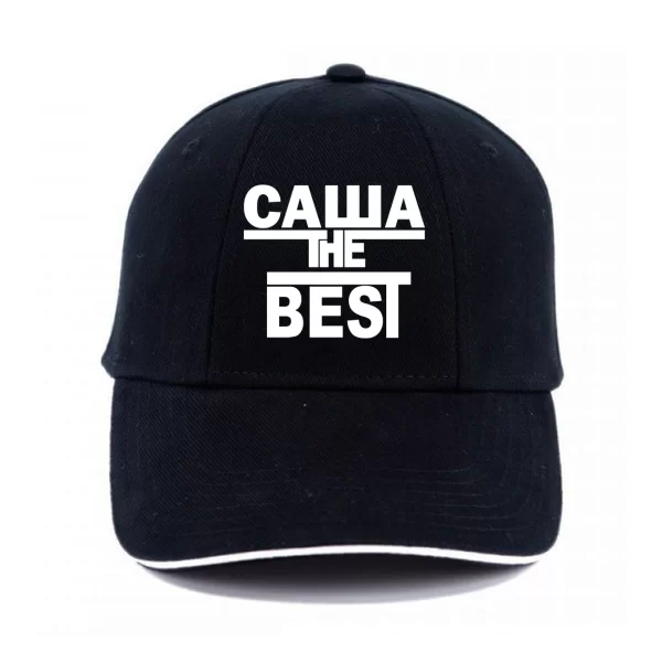 Кепка Саша the Best