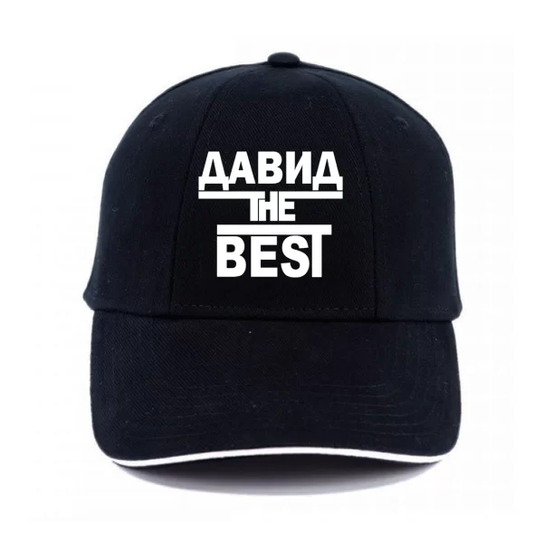 Кепка Давид the Best