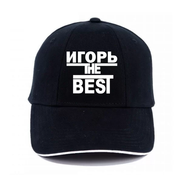 Кепка Игорь the Best