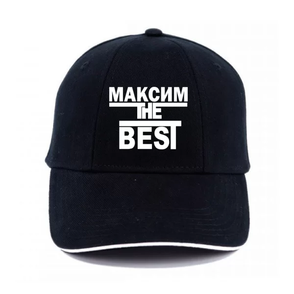 Кепка Максим the Best