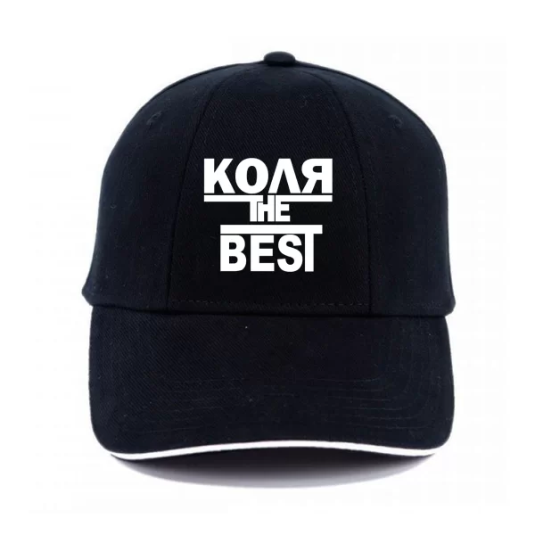 Кепка Коля the Best