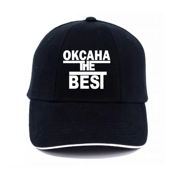Кепка Оксана the Best