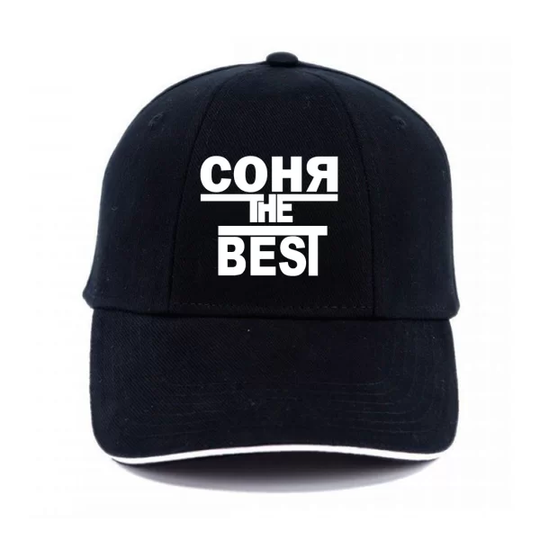 Кепка Соня the Best