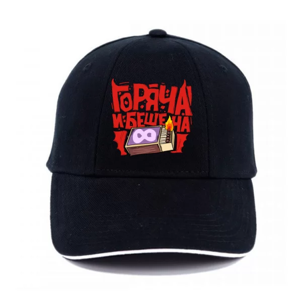 Кепка Горяча и бешенна