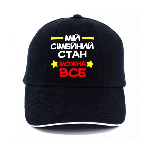Кепка Все можна