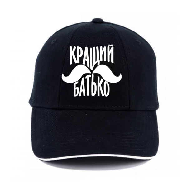 Кепка Кращий батько (вуса)
