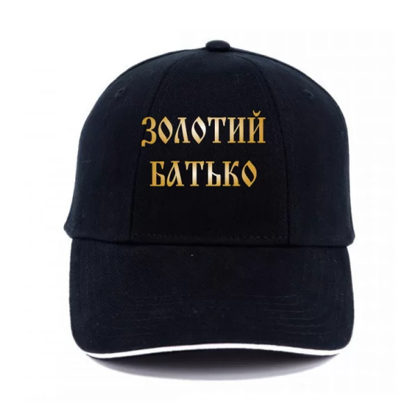 Кепка Золотий Батько