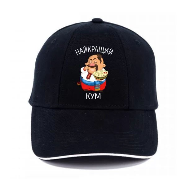 Кепка Найкращий кум