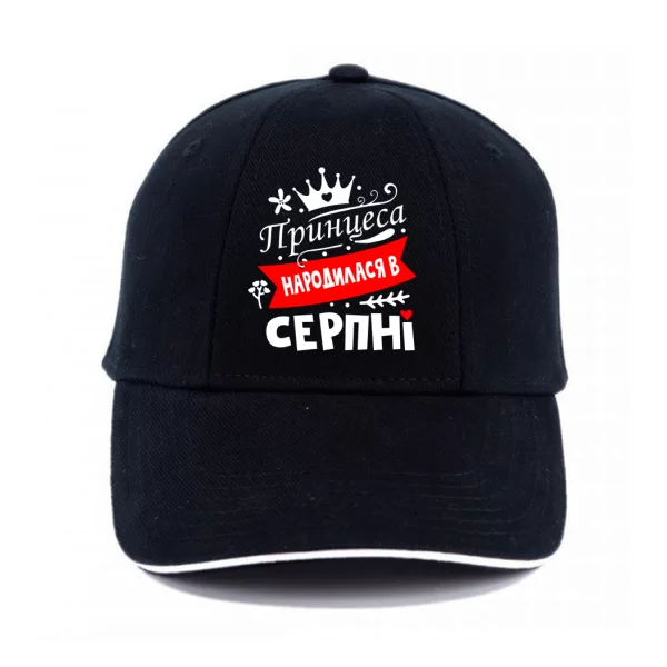 Кепка Принцеса народилася в серпні