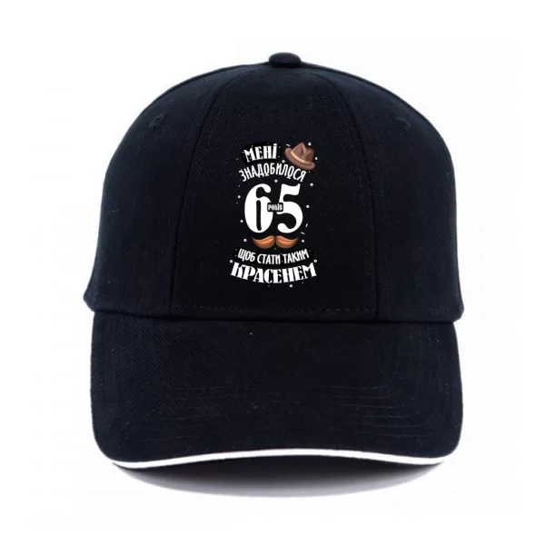 Кепка на ювілей 65 років