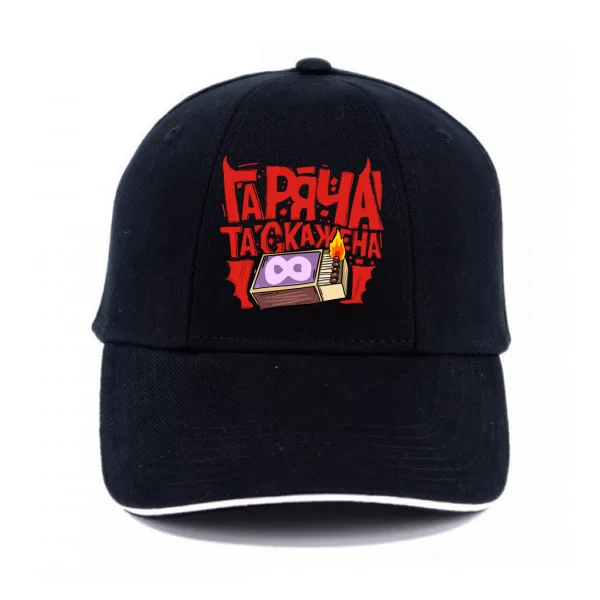 Кепка Гаряча та скажена