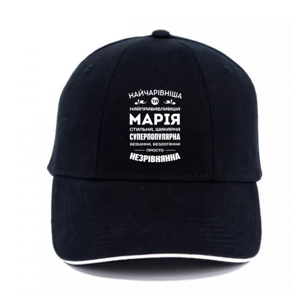 Кепка з іменем Марія