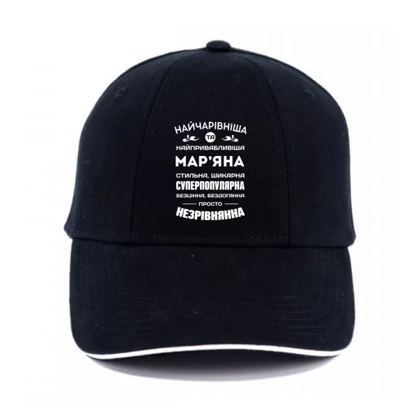 Кепка з іменем Мар'яна