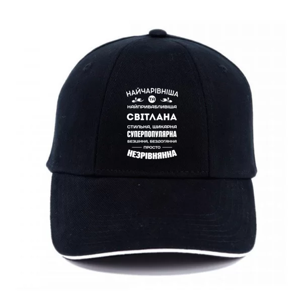 Кепка з іменем Світлана