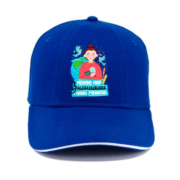 Кепка Меняю мир знаниями