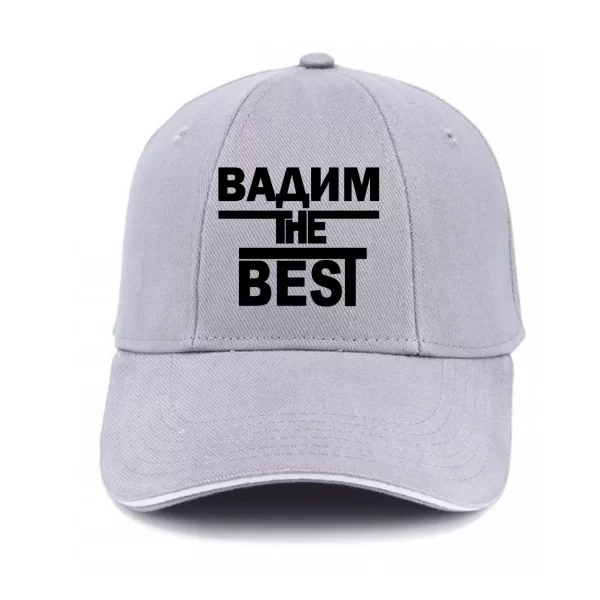 Кепка Вадим the Best