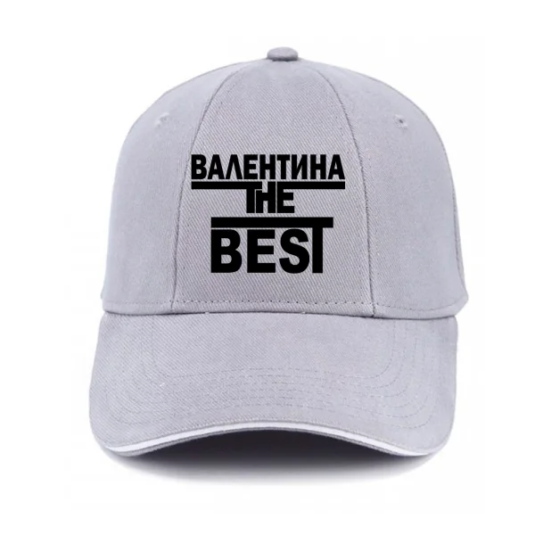 Кепка Валентина the Best