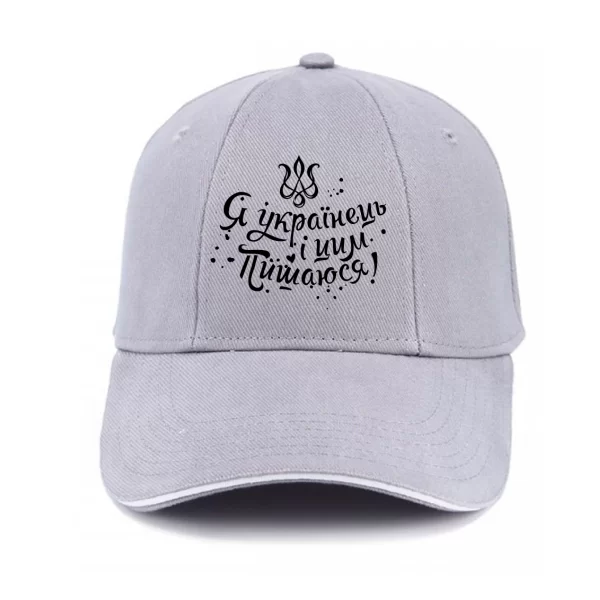 Кепка Я українець