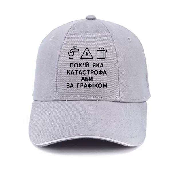 Кепка Графік