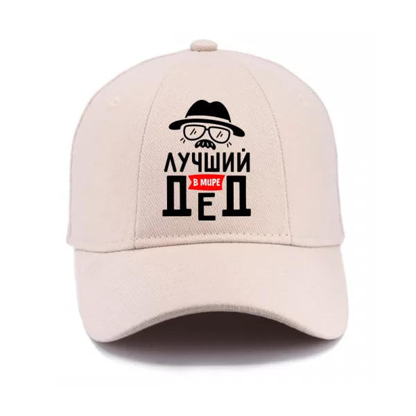 Кепка Лучший в мире Дед