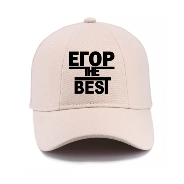 Кепка Егор the Best