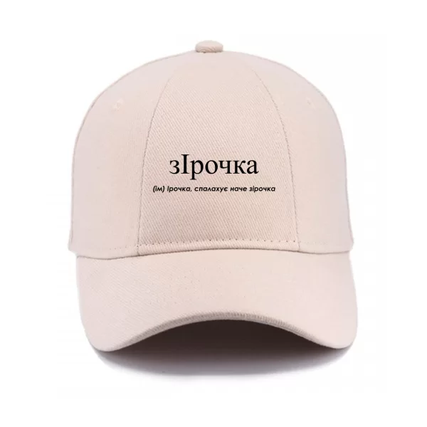 Кепка для Ирины - Зирочка