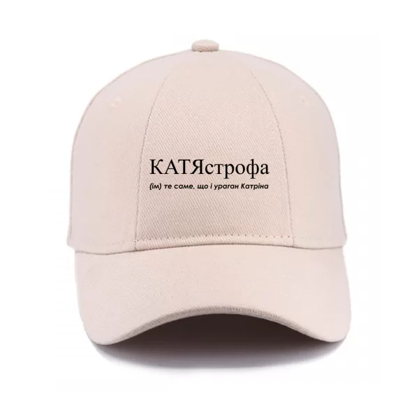 Кепка для Екатерины - "КатяСтрофа"