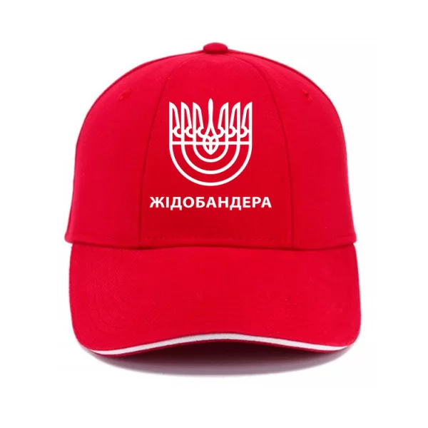 Кепка Жідобандера